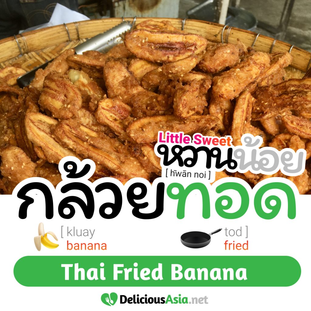 Thai Fried Banana Kluay Tod Delicious Asia Thailand