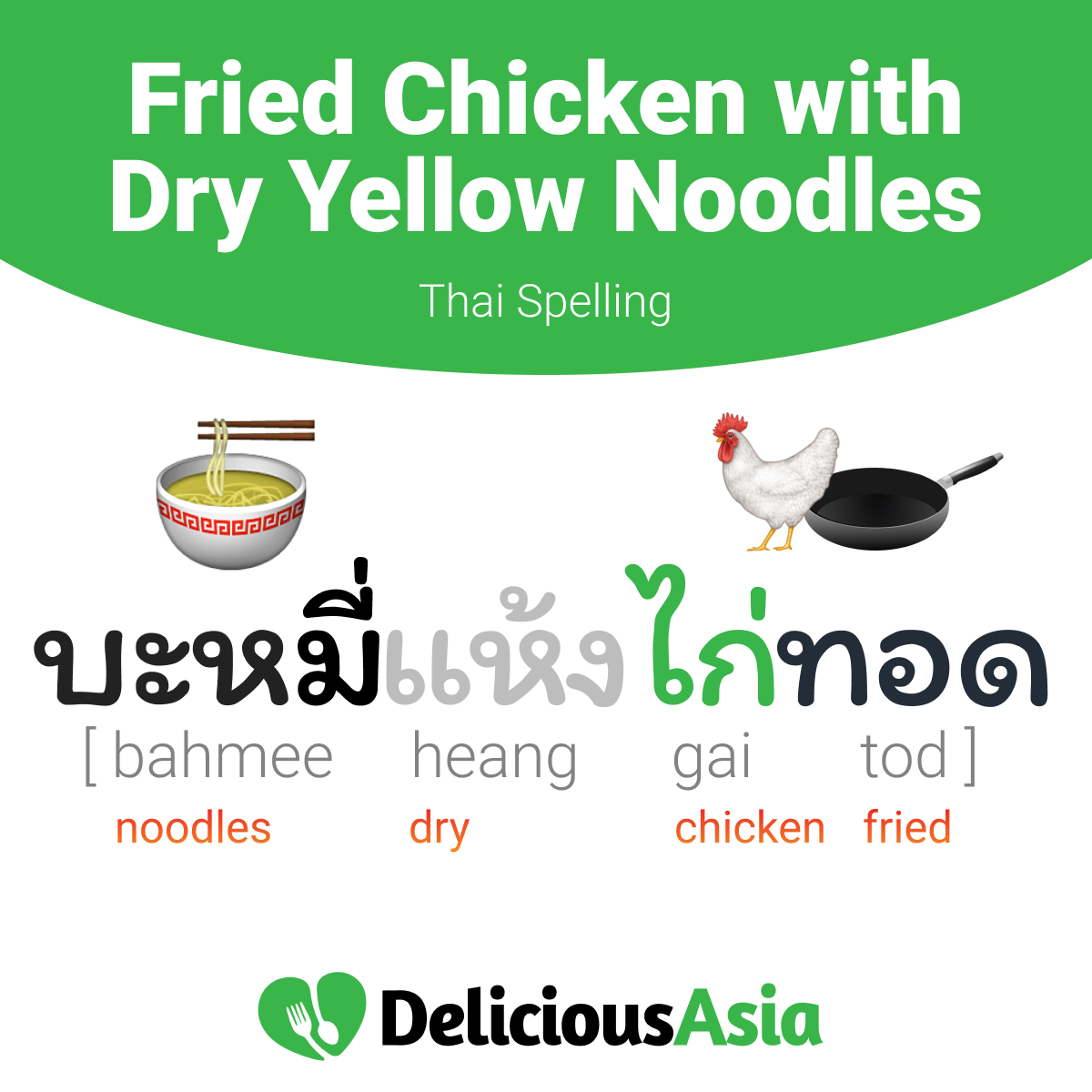 Fried Chicken with Dry Yellow Egg Noodles - Bahmee Heang Gai Tod