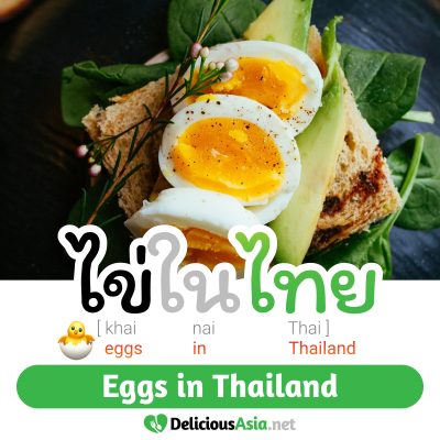 Eggs in Thailand - Khai Dao - Khai Tom